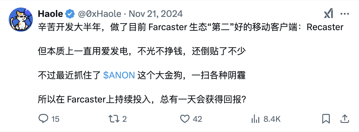 专访独立开发者Haole：白天在大厂上班，晚上在链上造梦｜Base Builder Talk