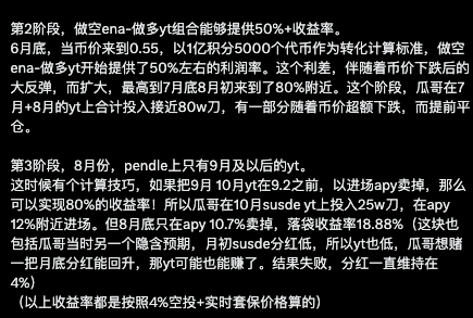 Pendle：不事张扬，却成就 DeFi 霸主