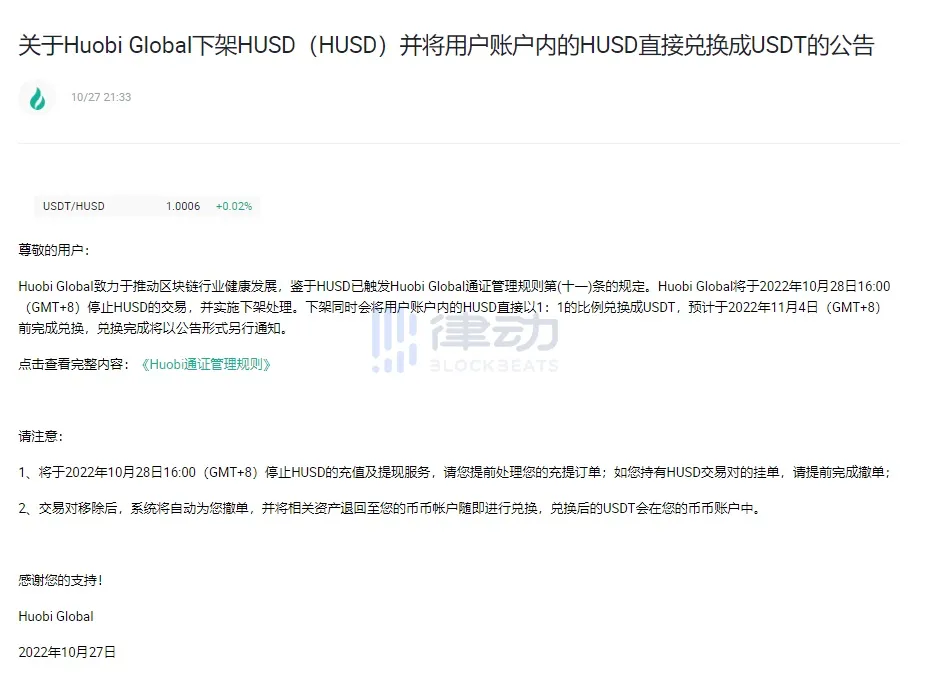 币圈首富们喝交杯酒，化解10亿美元恩仇的币圈规则