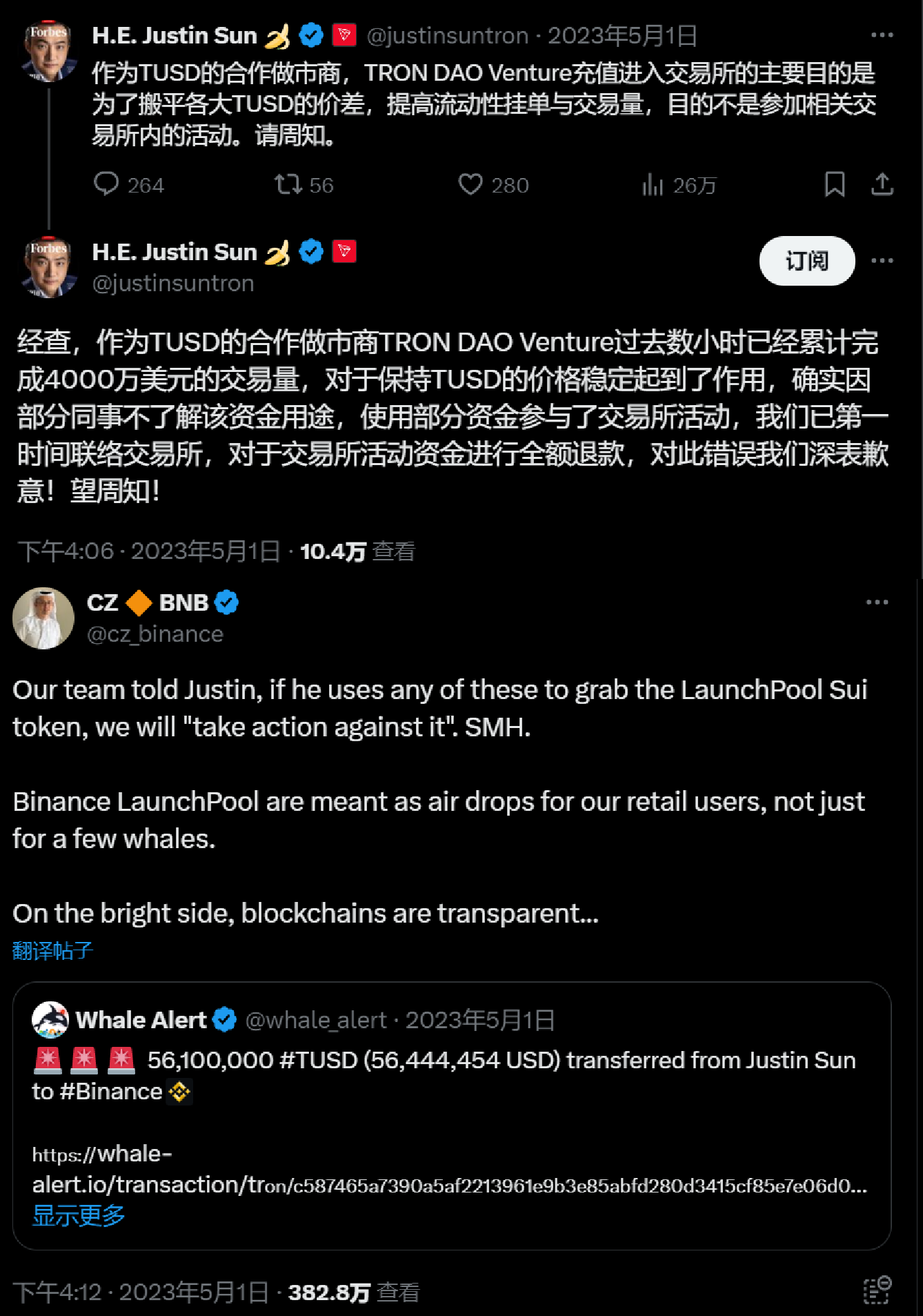 币圈首富们喝交杯酒，化解10亿美元恩仇的币圈规则
