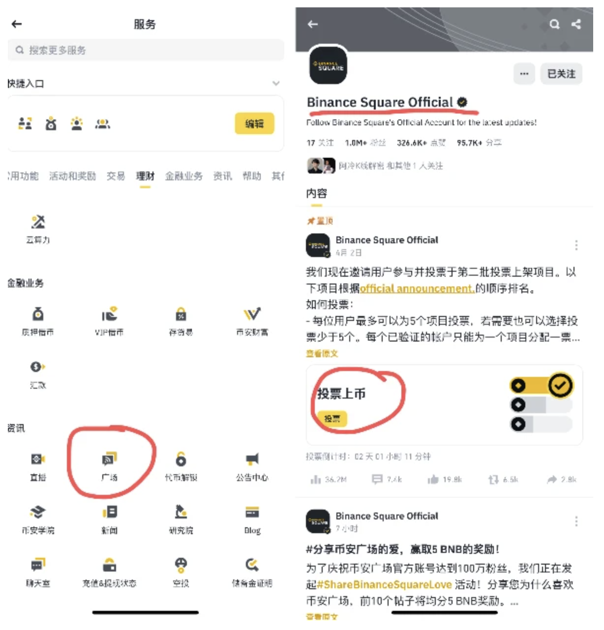Binance新一轮投票开启，场外「刷票」热度新高