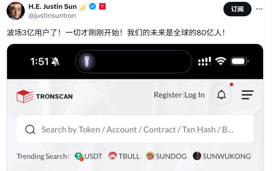 波场TRON再迎里程碑 ，账户总数突破3亿大关