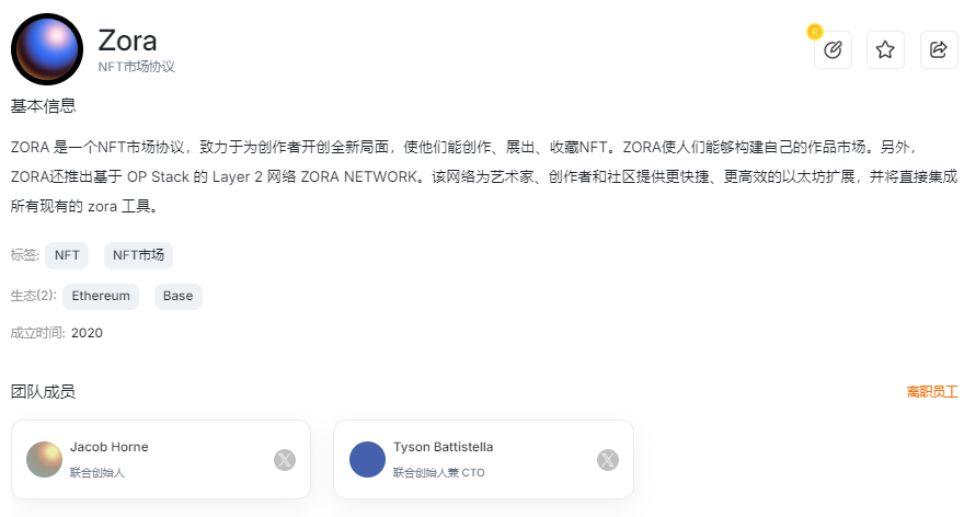 Zora发币局：从NFT小清新到社交狂魔的变形记