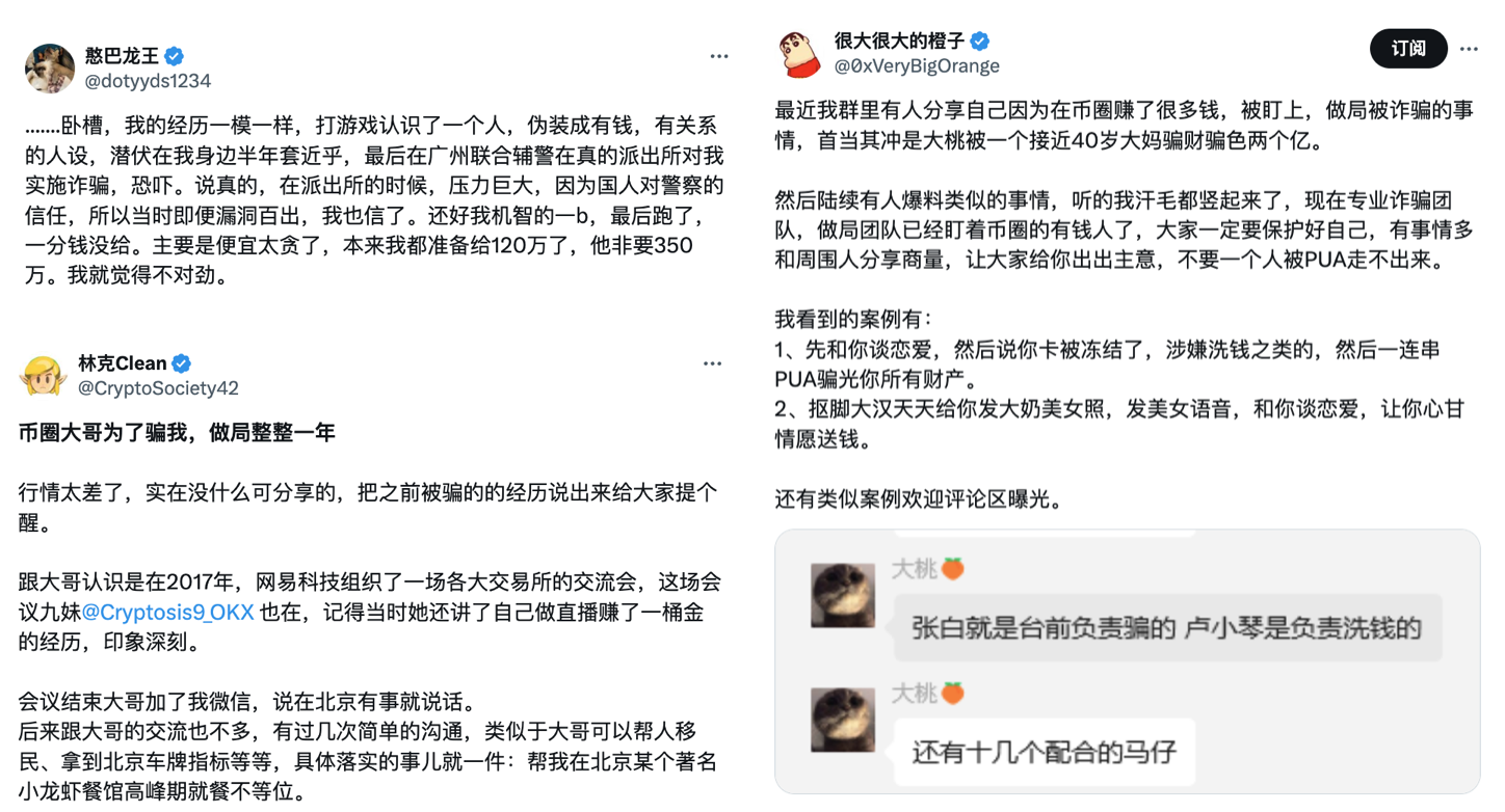 炒币赚两亿被骗归零，比大祥哥还夸张的故事