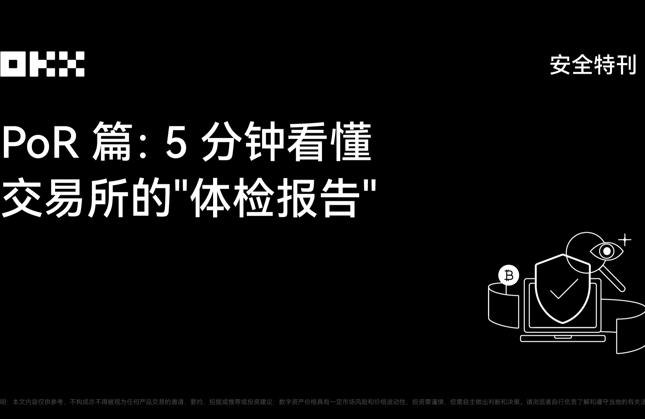 狗狗币密钥几位数 狗狗币密钥几位数
