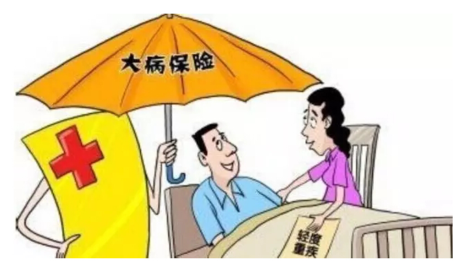 爱心人寿是正规的吗