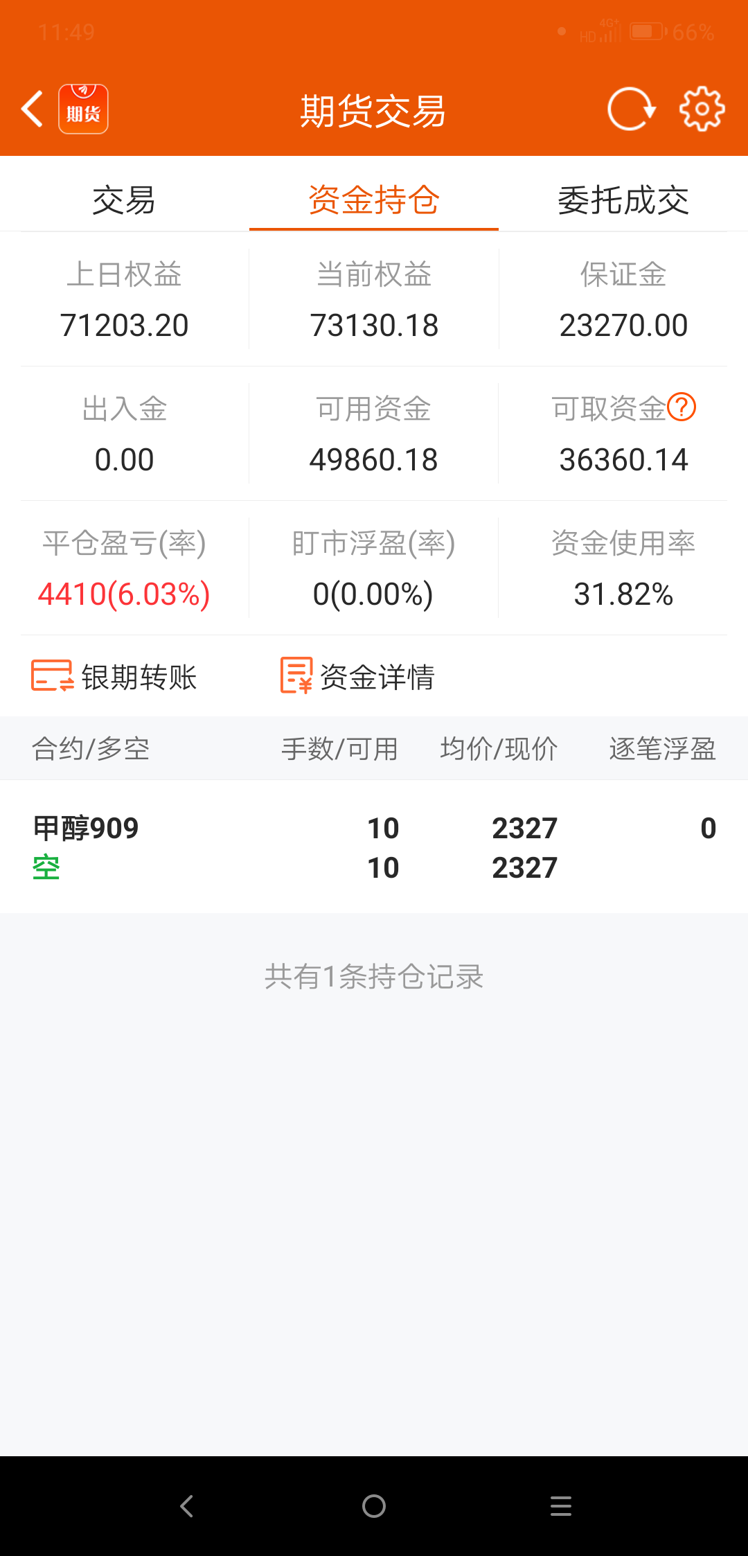 基金的投资收益率怎么算