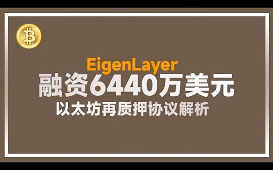 泰达币的价值是什么