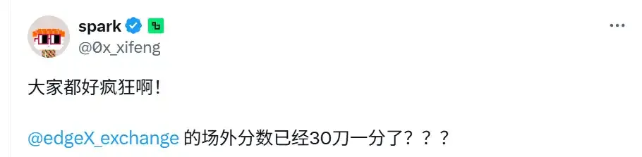 深度玩家的edgeX实战心得：「降本增效」的DeFi新打法