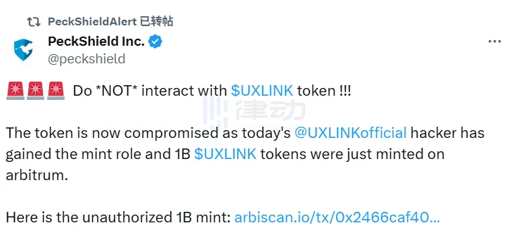 时间线 | UXLINK遭黑客攻击暴跌70%，将启动代币置换并制定补偿计划