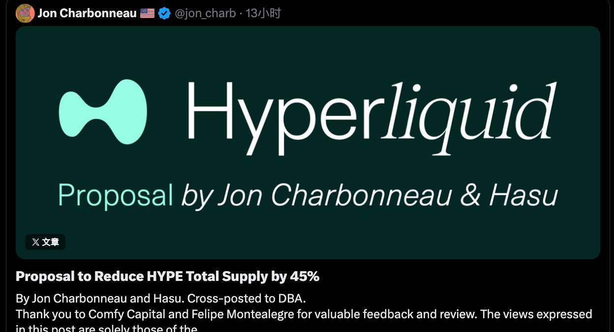当百亿抛压遇上45%销毁提案，Hyperliquid估值大战升级