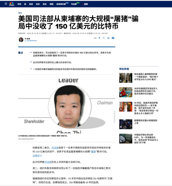 12万枚比特币被截胡？深入分析「太子集团」案件背后的监管困境