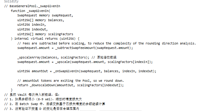 技术分析Balancer被盗1.2亿美元，漏洞出在哪？