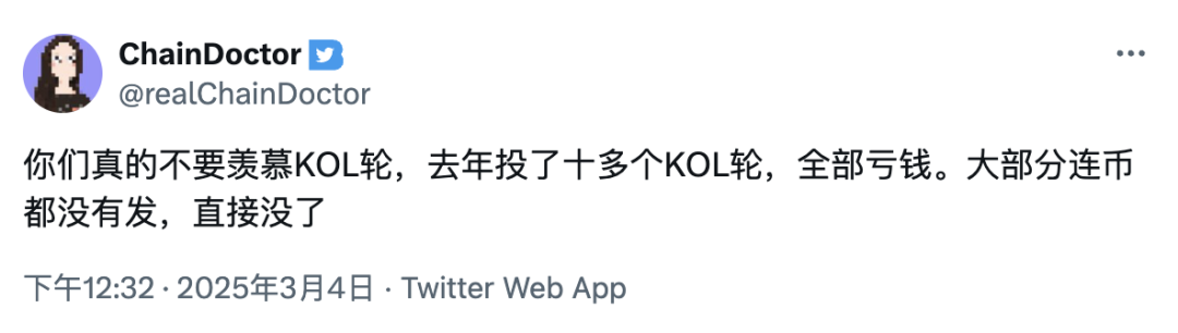 揭秘KOL轮:当影响力变成资本,加密一级市场如何被重塑? 揭秘KOL轮:当影响力变成资本,加密一级市场如何被重塑?