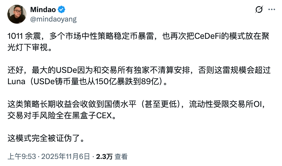Ethena资金大逃离：USDe两月流失65亿，更严峻的考验还在后面？