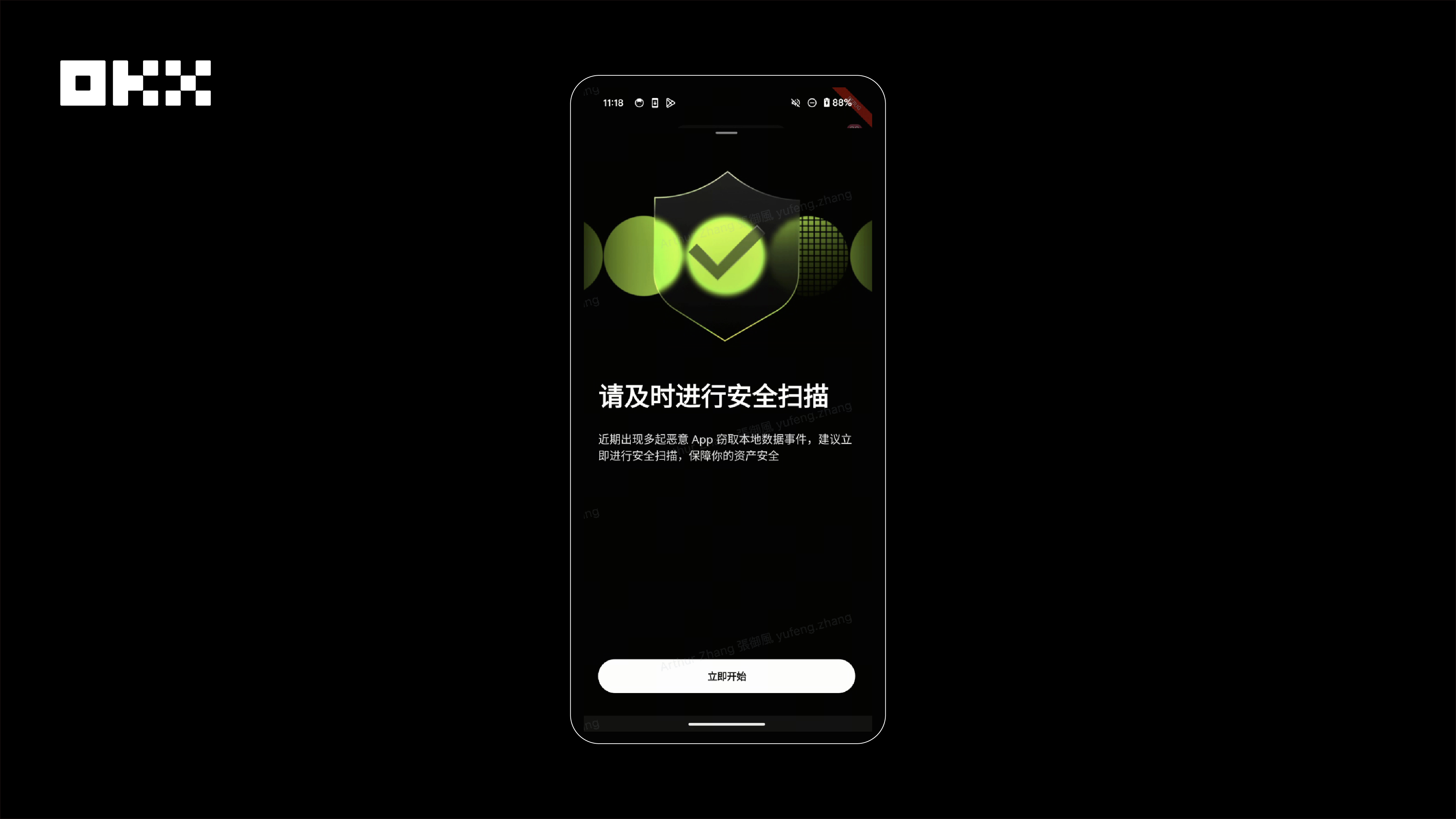 OKX Web3安全团队：像保护眼睛一样保护私钥