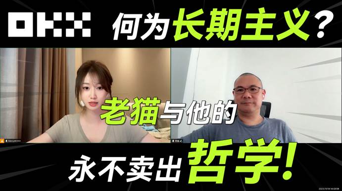 何为长期主义？老猫与他的永不卖出哲学