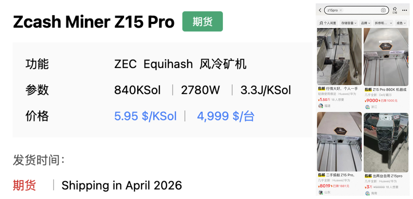 1460%涨幅之后，重新审视ZEC的价值基础