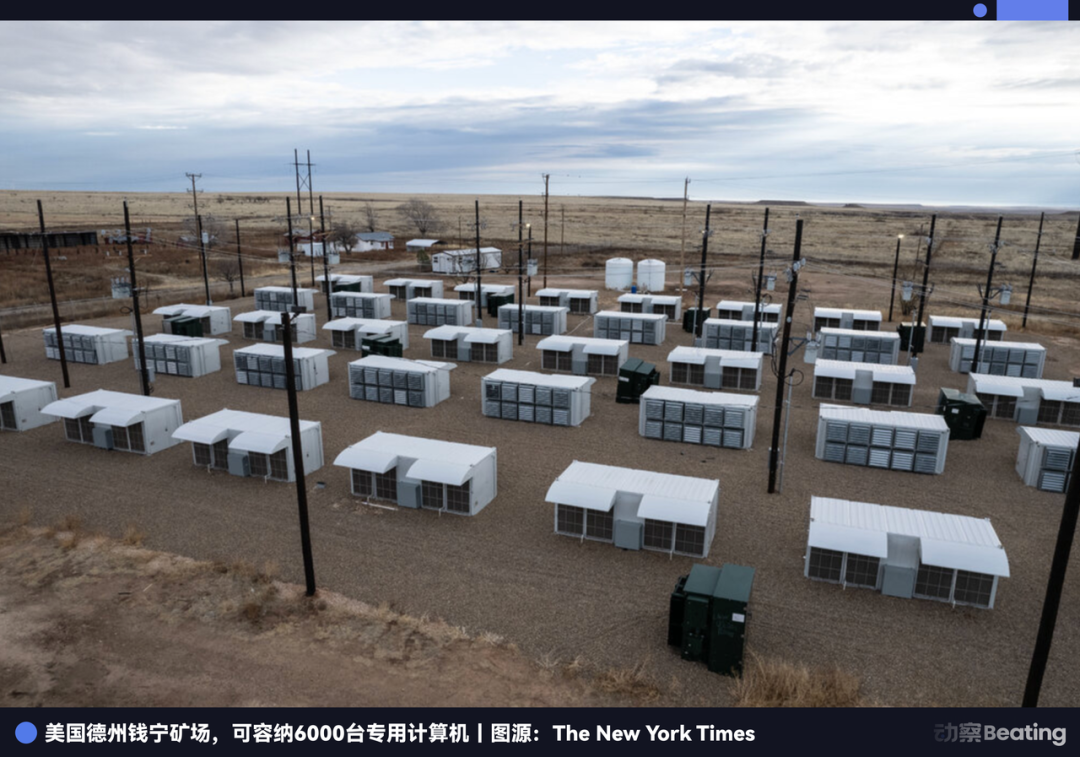 美国AI的B面：给中国比特币矿主「打工」