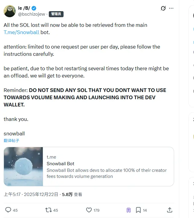 2天20倍，久违金狗Snowball的「自动做市」雪球能滚到多大？