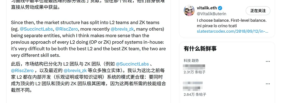 为什么以太坊迫切地需要ZK化？