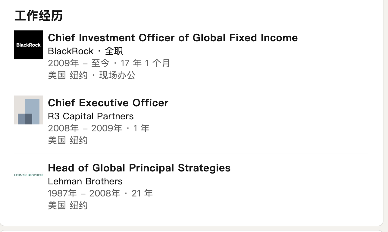 最后一位美联储主席候选人Rick Rieder，如何看待加密资产？