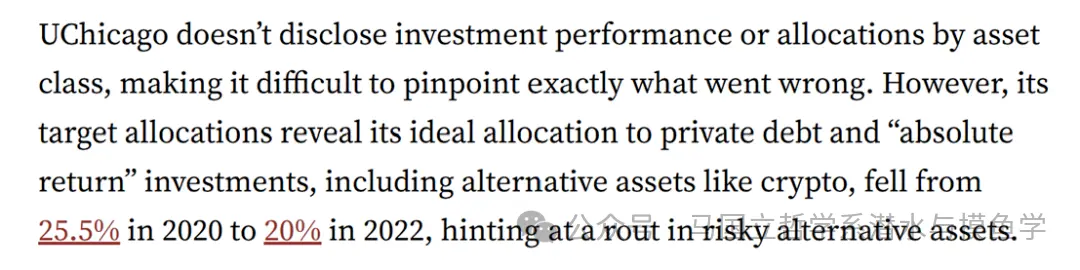 事实核查：芝加哥大学炒币究竟亏了多少钱？