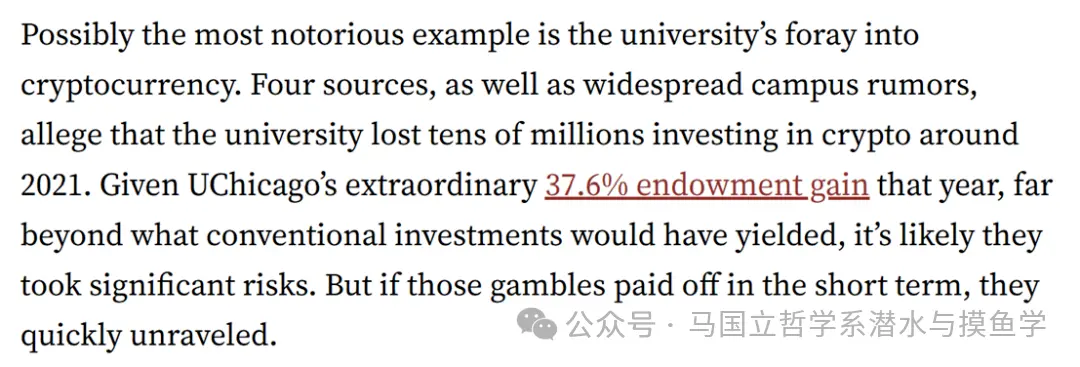 事实核查：芝加哥大学炒币究竟亏了多少钱？