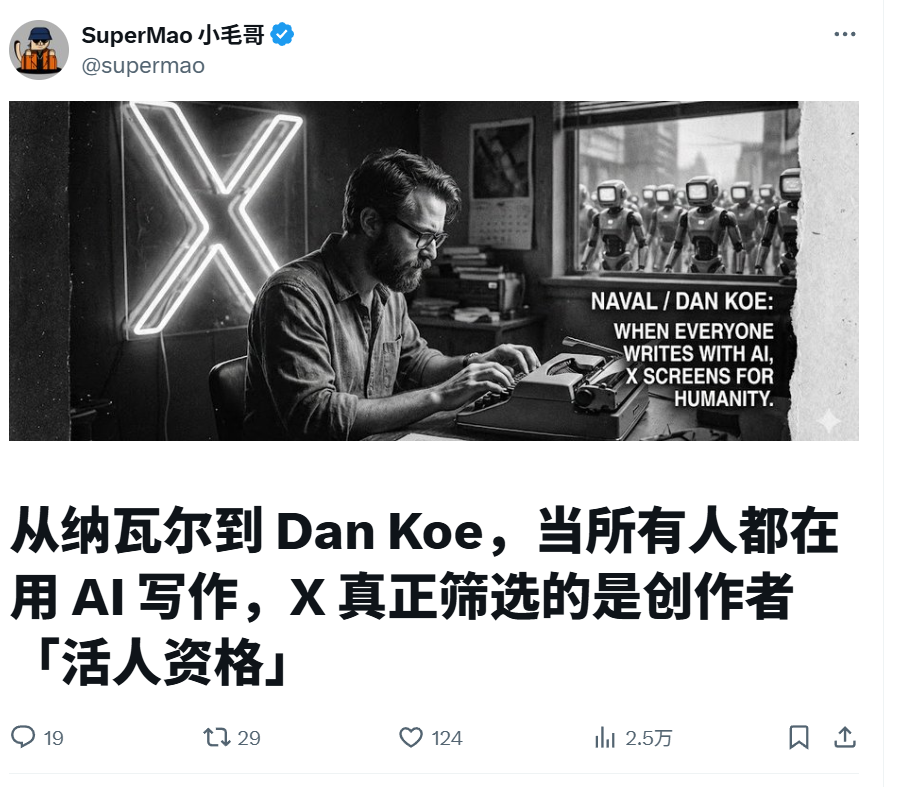 智斗算法操纵下的推特，怎么站着把号起了？