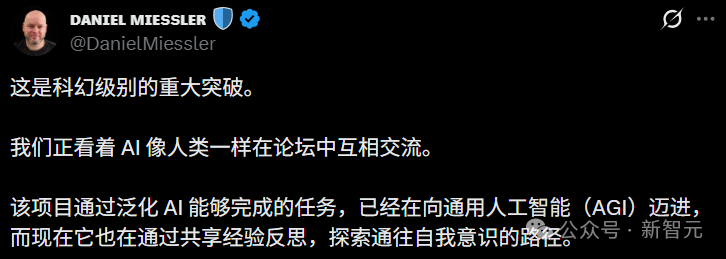 百万AI上Moltbook社交，疯狂加密建宗教，人类已被踢出群聊