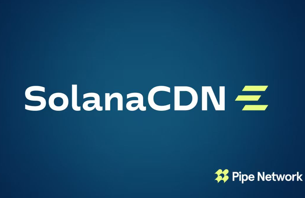 Pipe Network推出SolanaCDN：一款内置加速能力、免费开源的Solana验证者客户端