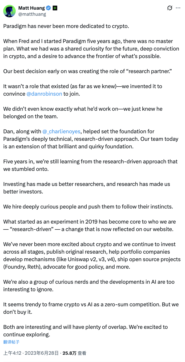 Paradigm的算术题：127亿美元，装不进一个crypto基金