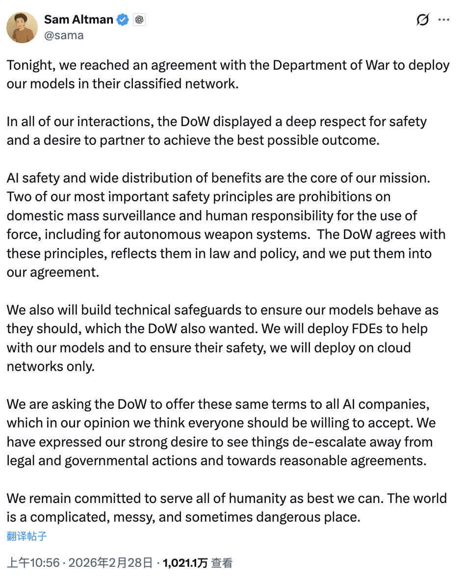 Sam Altman的二十四小时:五角大楼说了两次「不」,但只对一个人是认真的 Sam Altman的二十四小时:五角大楼说了两次「不」,但只对一个人是认真的