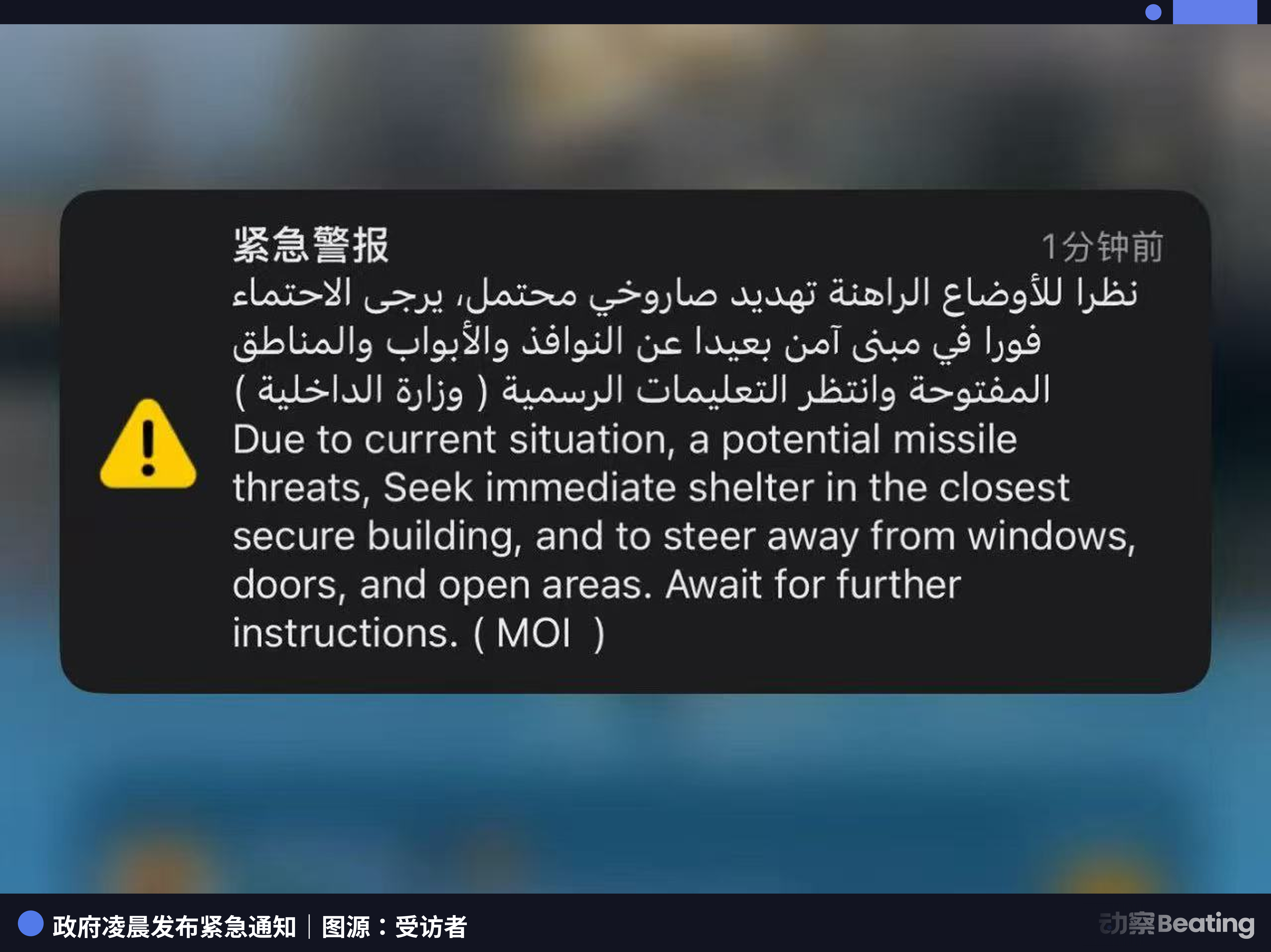 伊朗导弹炸进迪拜:三个中国人讲了这48小时 伊朗导弹炸进迪拜:三个中国人讲了这48小时