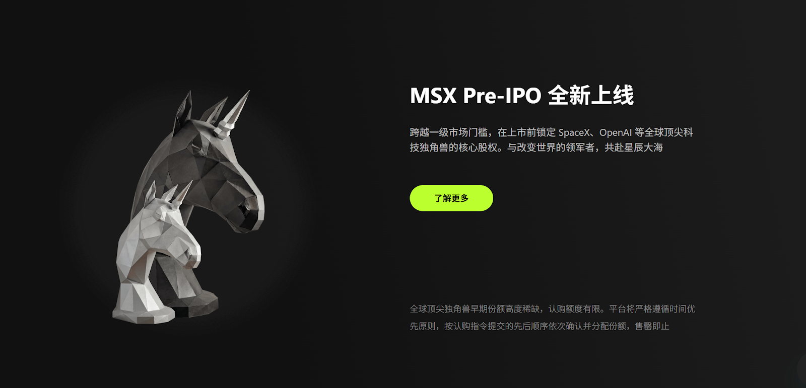 低门槛入股SpaceX、字节:麦通MSX联手Republic,开启全球顶级独角兽投资新纪元 低门槛入股SpaceX、字节:麦通MSX联手Republic,开启全球顶级独角兽投资新纪元