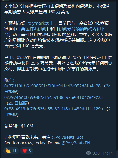 比提前知道战争更离谱的是，他们提前知道哈梅内伊遇害