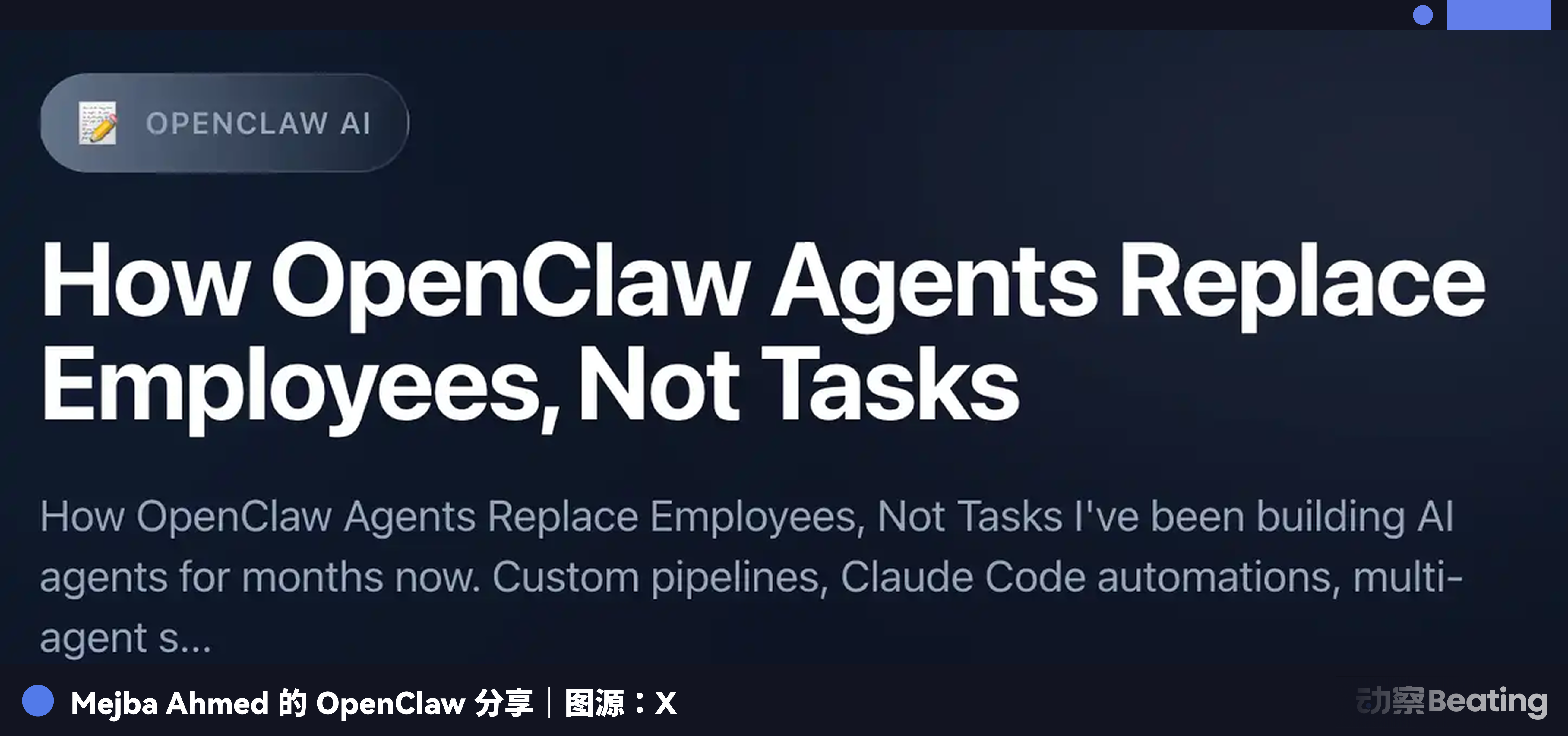 OpenClaw，又失业一批中产阶级