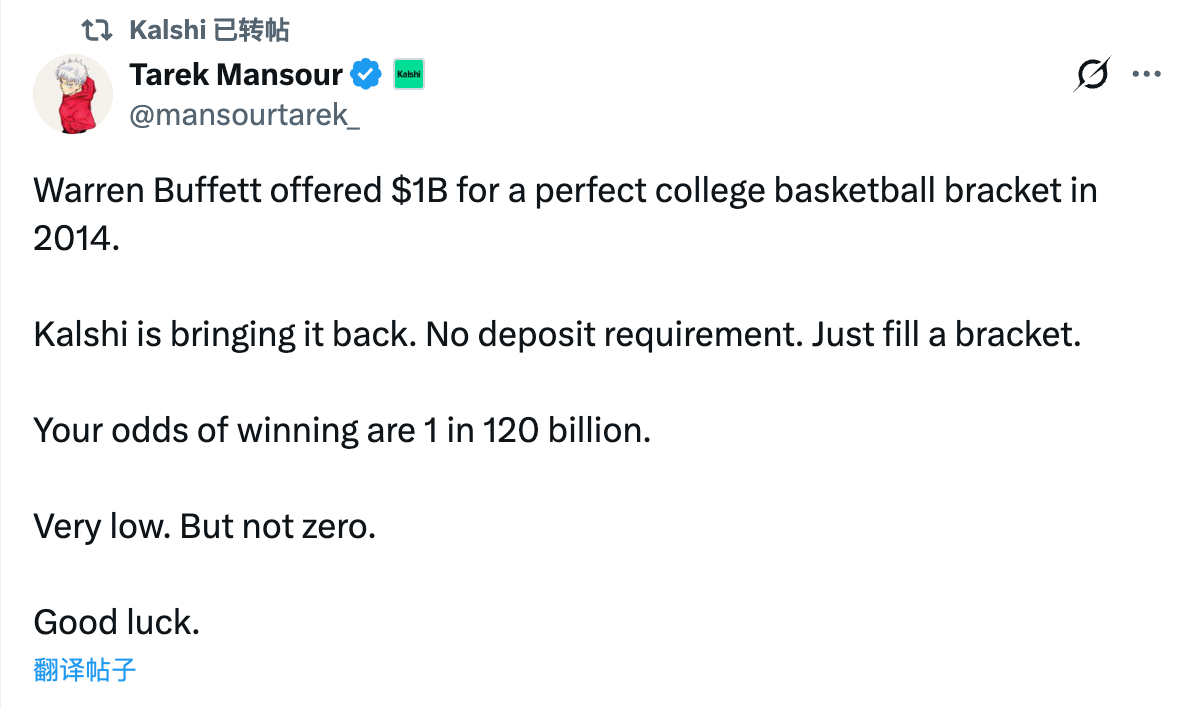 10亿美元的免费彩票，Kalshi发起预测挑战赛