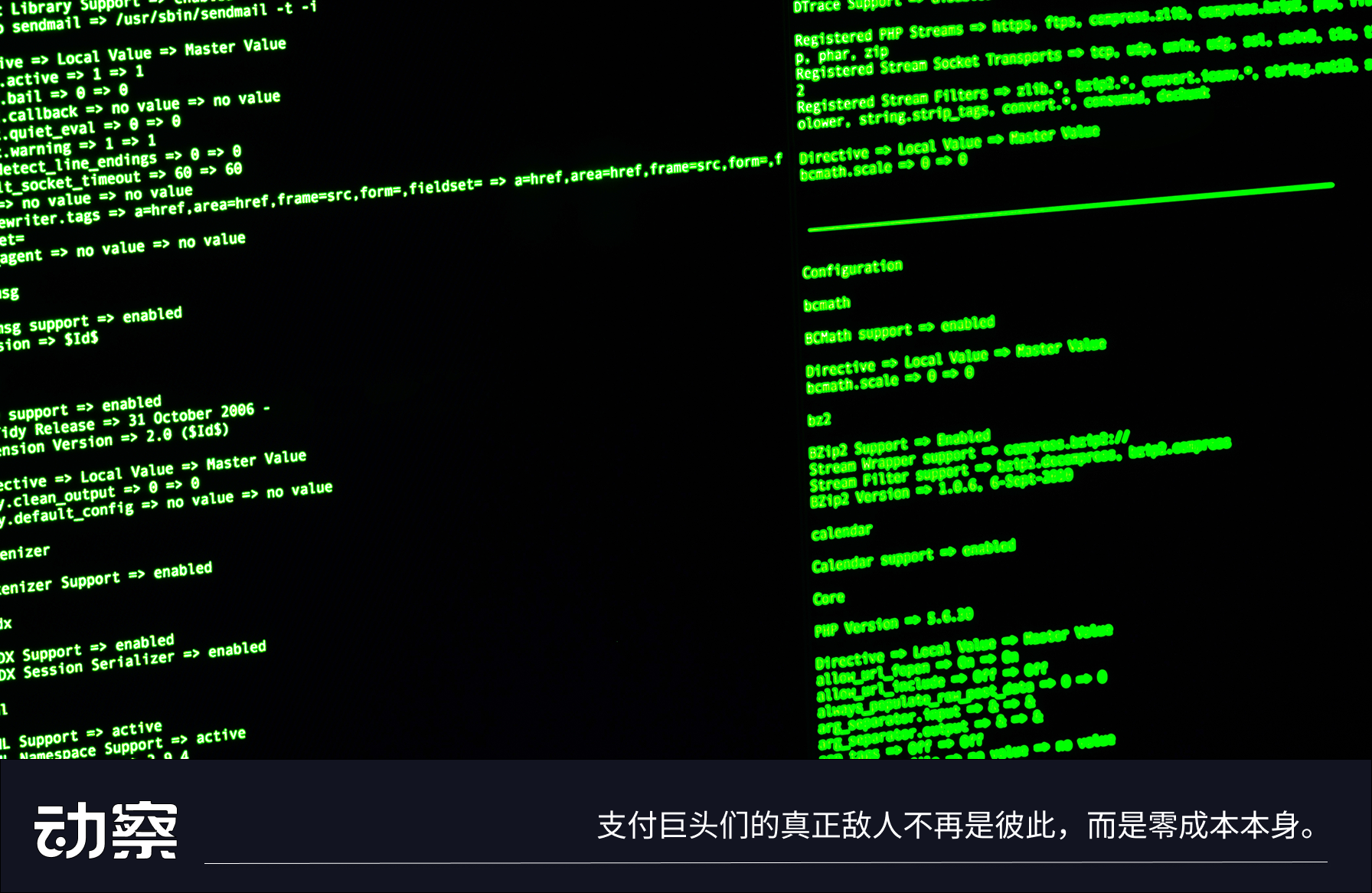 Google、Circle、Stripe扎堆让AI花钱，2026Q1支付巨头们的喜与忧