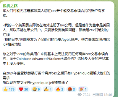 预测市场成为焦点，但Perp DEX却在悄悄发美伊战争财